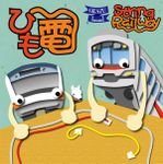 String Railway front face